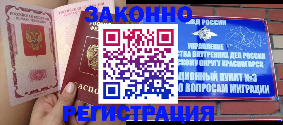 прописка для военкомата в Кузнецке