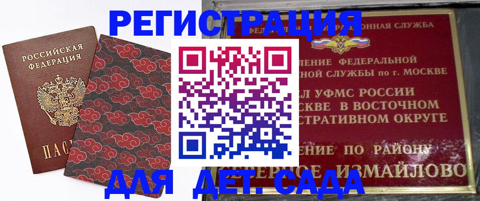 прописка в квартире в Кузнецке