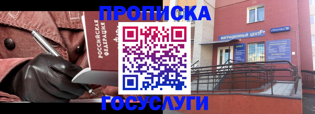 прописка иностранных граждан в Кузнецке