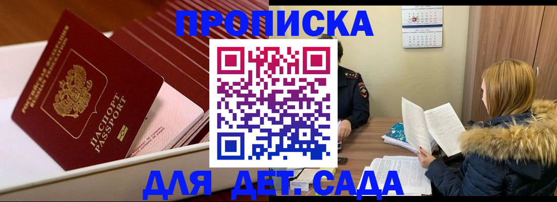 где прописаться в Кузнецке
